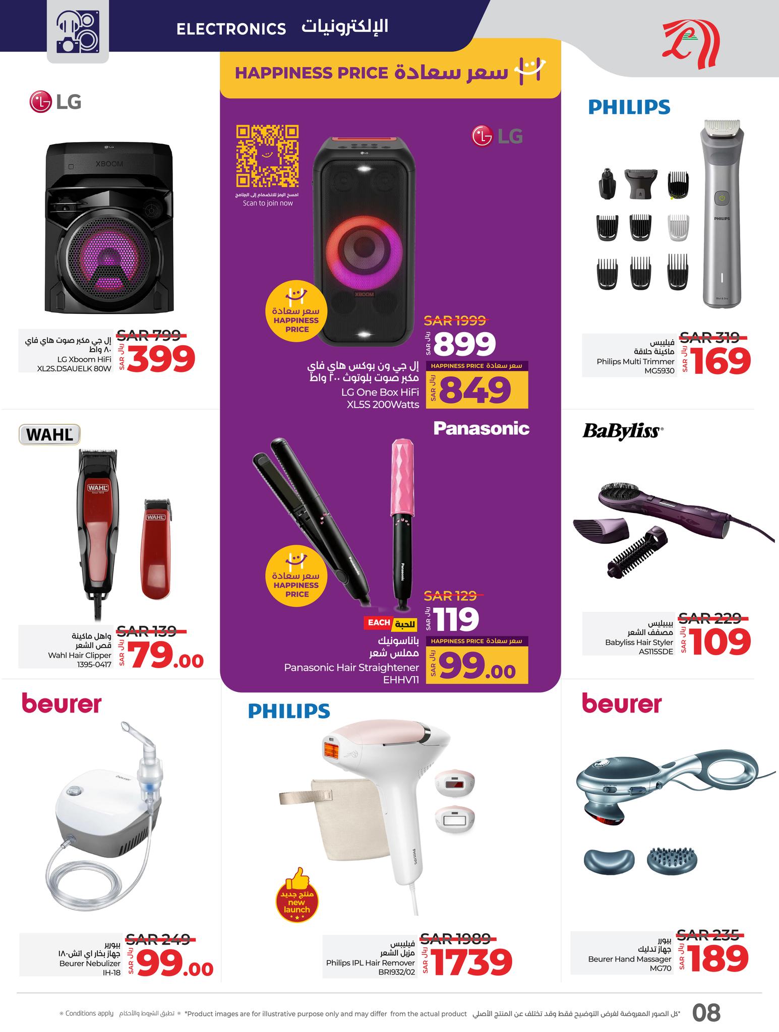 lulu-dammam-shati offers from 22jan to 26jan 2025 عروض لولو الدمام الشاطئ من 22 يناير حتى 26 يناير 2025 صفحة رقم 7